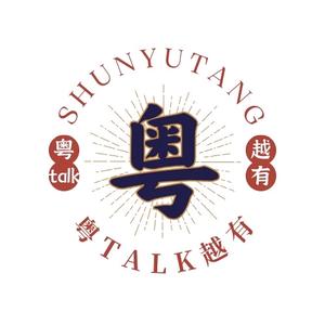 粤talk越有