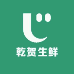 乾贺生鲜