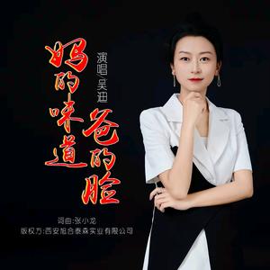 音乐🎶吴迪🔥🔥