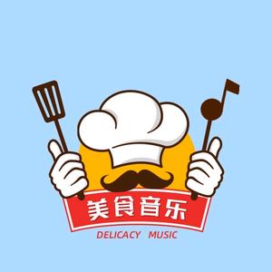 美食版音乐