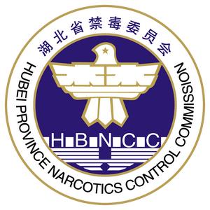 湖北禁毒