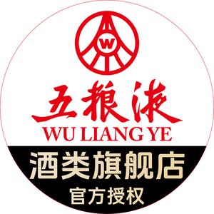 五粮液酒类旗舰店