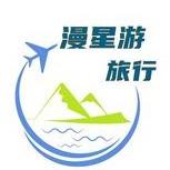 北京旅游·亲子游【漫星游】