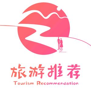 旅游推荐（五星游）