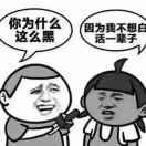 此人已疯