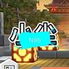 minecraft小尘头像