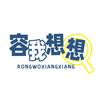 新京报容我想想