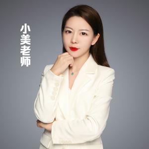 小美老师