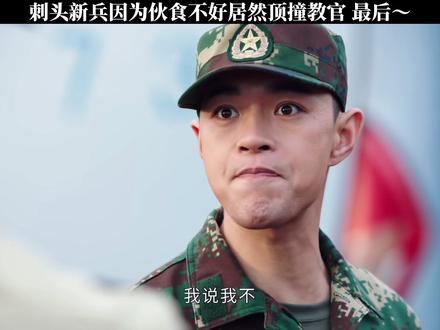 新战友深夜入营,你暖到了吗(王泽亮 刘小钶 赵政杰#新兵来了