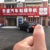 常州东盛汽车导航记录仪批发