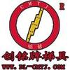 创铭梯具