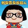 驴律之音