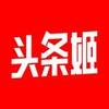 头条姬