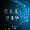 格雷斯音乐