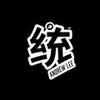 统哥试驾