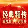 经典频传