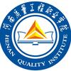 河南质量工程职业学院