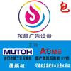 东晨打印设备