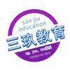 三玖数控编程-南至