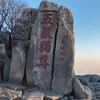 诚意正心（UAV应用）