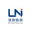 广州UNI优耐检测
