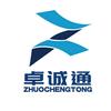 卓诚通进出口咨询