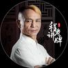 金牌解说程伟栋