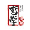 哲学明思路