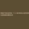 是一一麻麻吖～