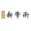 复旦新学术