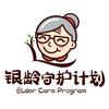 银龄守护计划
