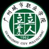广州城市职业学院