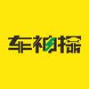 车神探