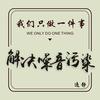 逸静隔音窗小小