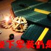 脱下军装仍是兵