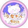 少女十八jk企业店