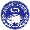 中科宏宇中医研究院南宁分院