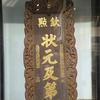 柴门春雨