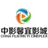 莆田馨宜影城