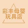 彩丰CF