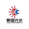上海炯显光伏