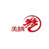美鳞无忌