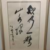 光 哲