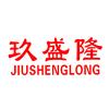 玖盛隆瑄润专卖店