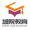 深圳城院教育
