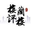 武汉市志城易居房地产代理有限公司