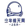 少年航天局