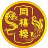 同禧楼～陈小芳