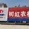 树红农机
