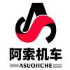 阿索机车